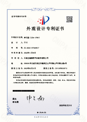 专利证书2